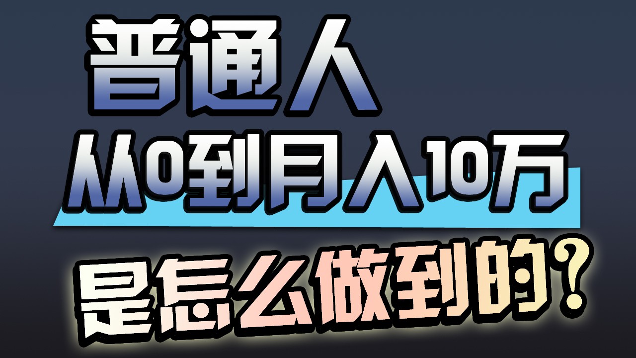 一年赚200万，闷声发财的小生意！-资源阁