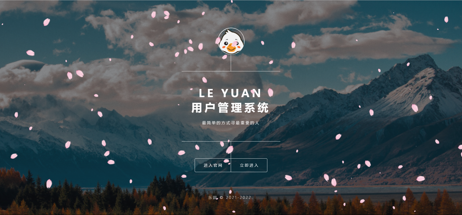 2022年最新乐圆海王芯片社交系统 没有泛滥！-资源阁
