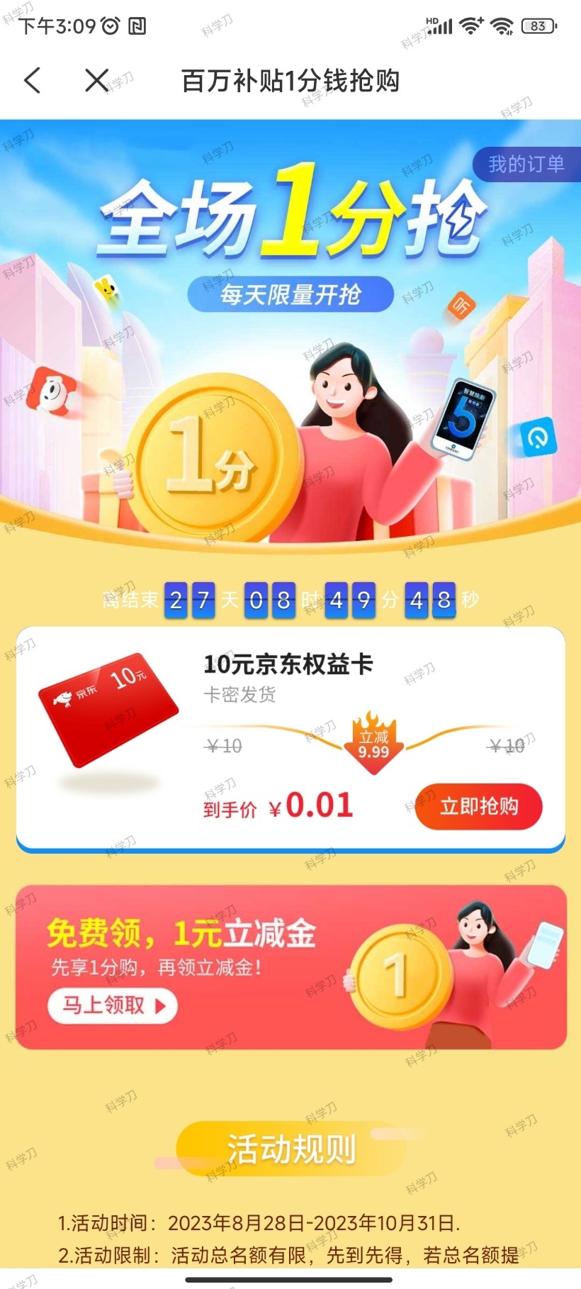 蜂助手APP 10元E卡-资源阁