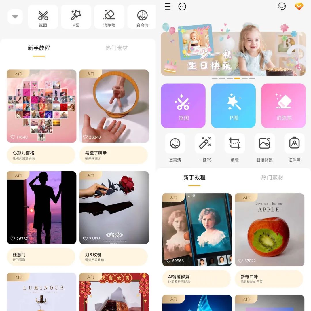 大神P图v6.5.8.0解锁VIP版-资源阁