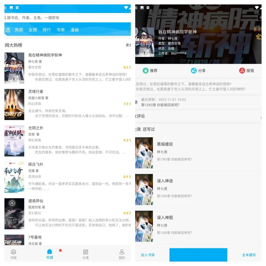 橙色笔趣阁v1.0.2去广告版-资源阁