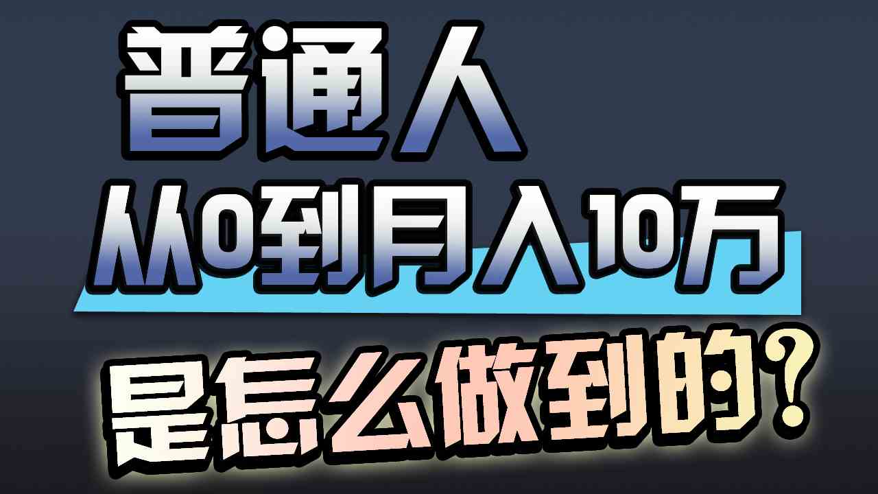 （9717期）一年赚200万，闷声发财的小生意！-资源阁