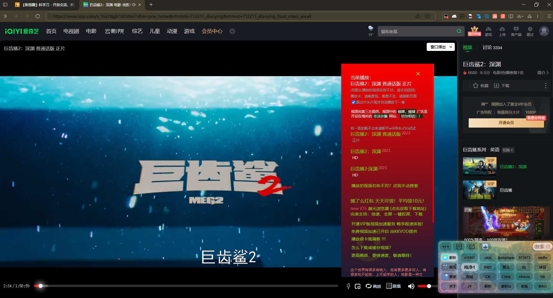安乐视 全网VIP蓝光视频解析脚本 免登录付费影视免费看-资源阁