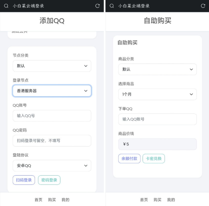 QQ云端机器人登录系统php源码开心版-资源阁
