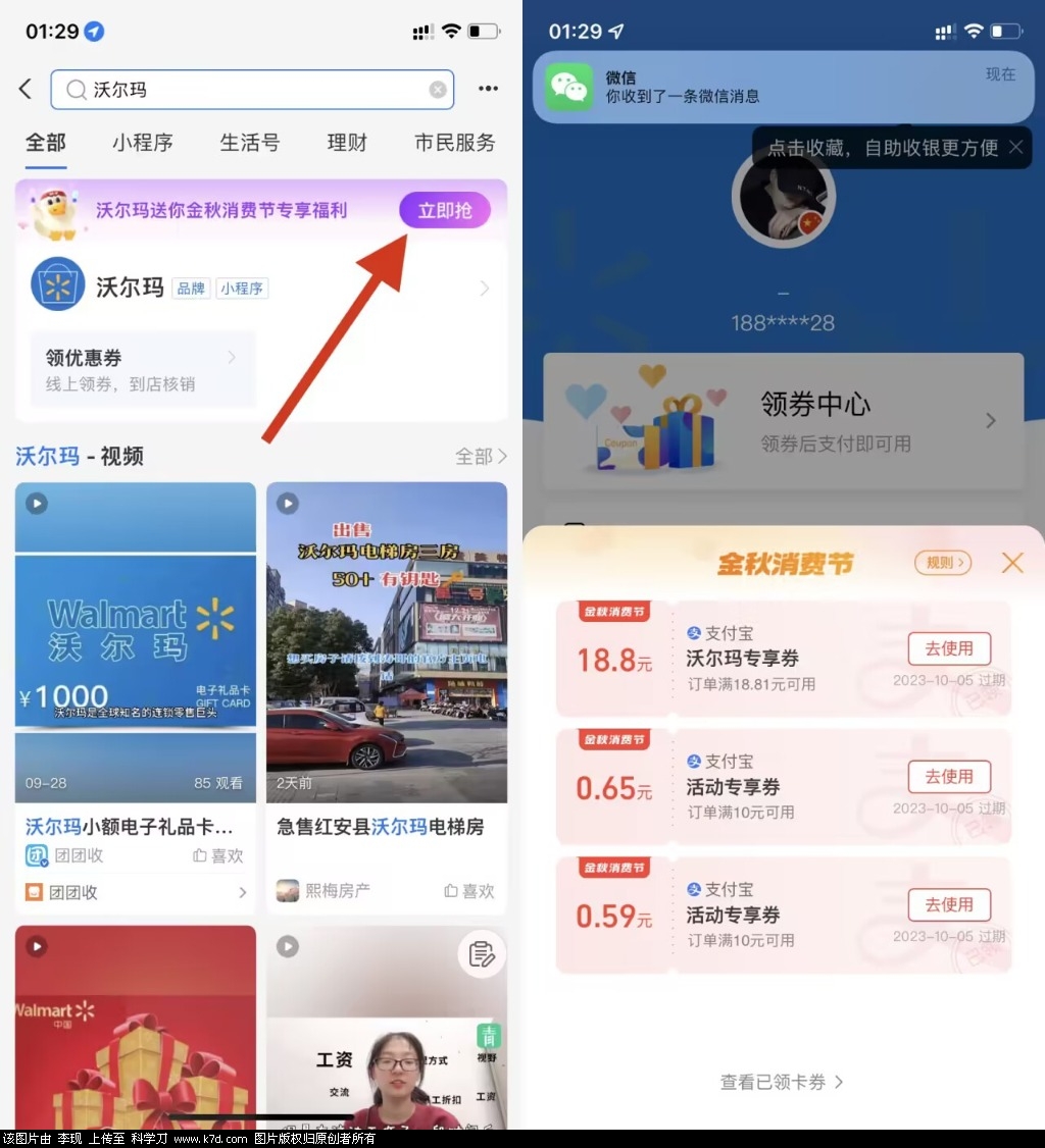 支付宝搜：沃尔玛-资源阁