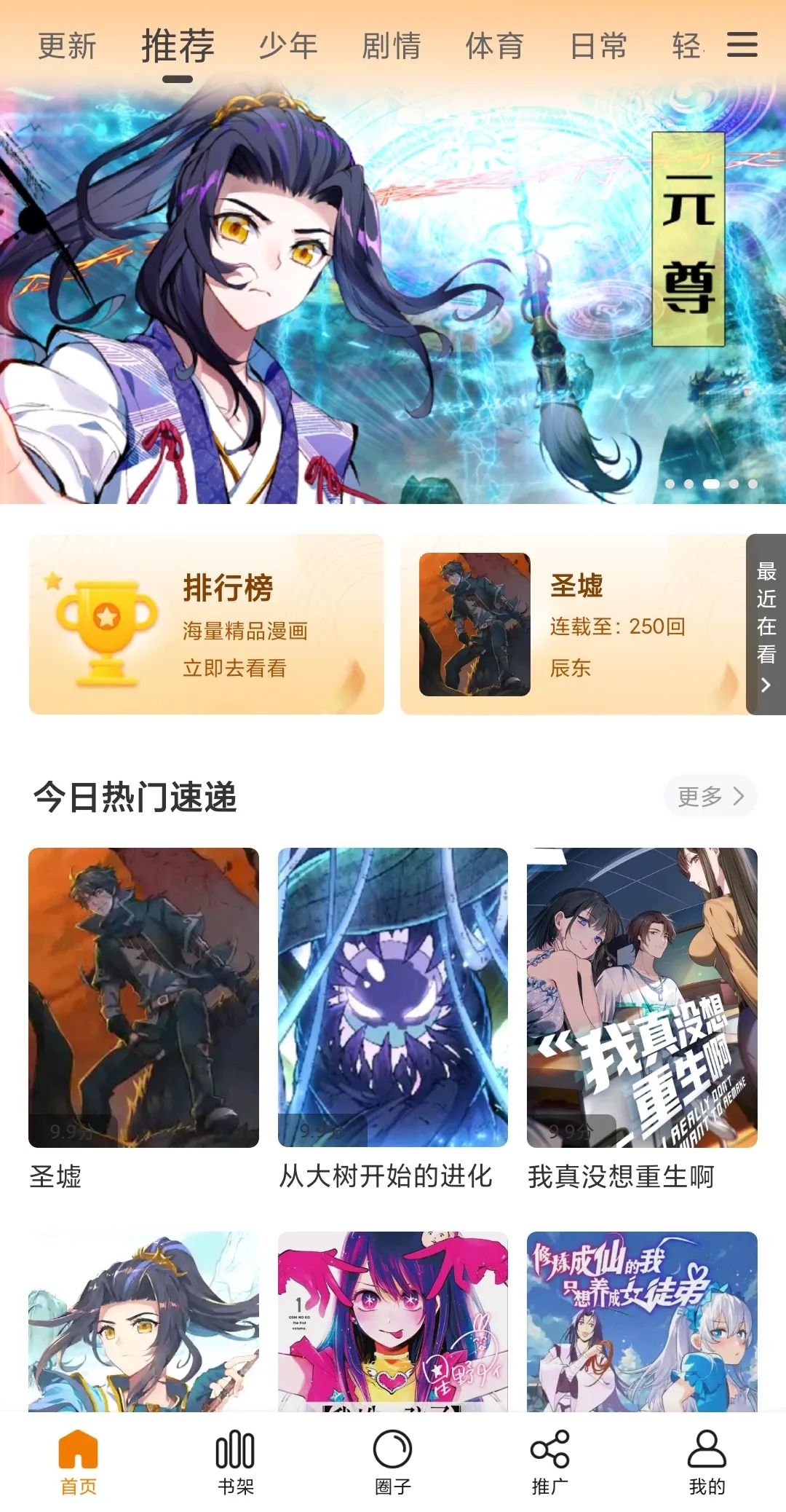 包子漫画v1.2.2去广告版_海量的漫画源资源一网打尽-资源阁
