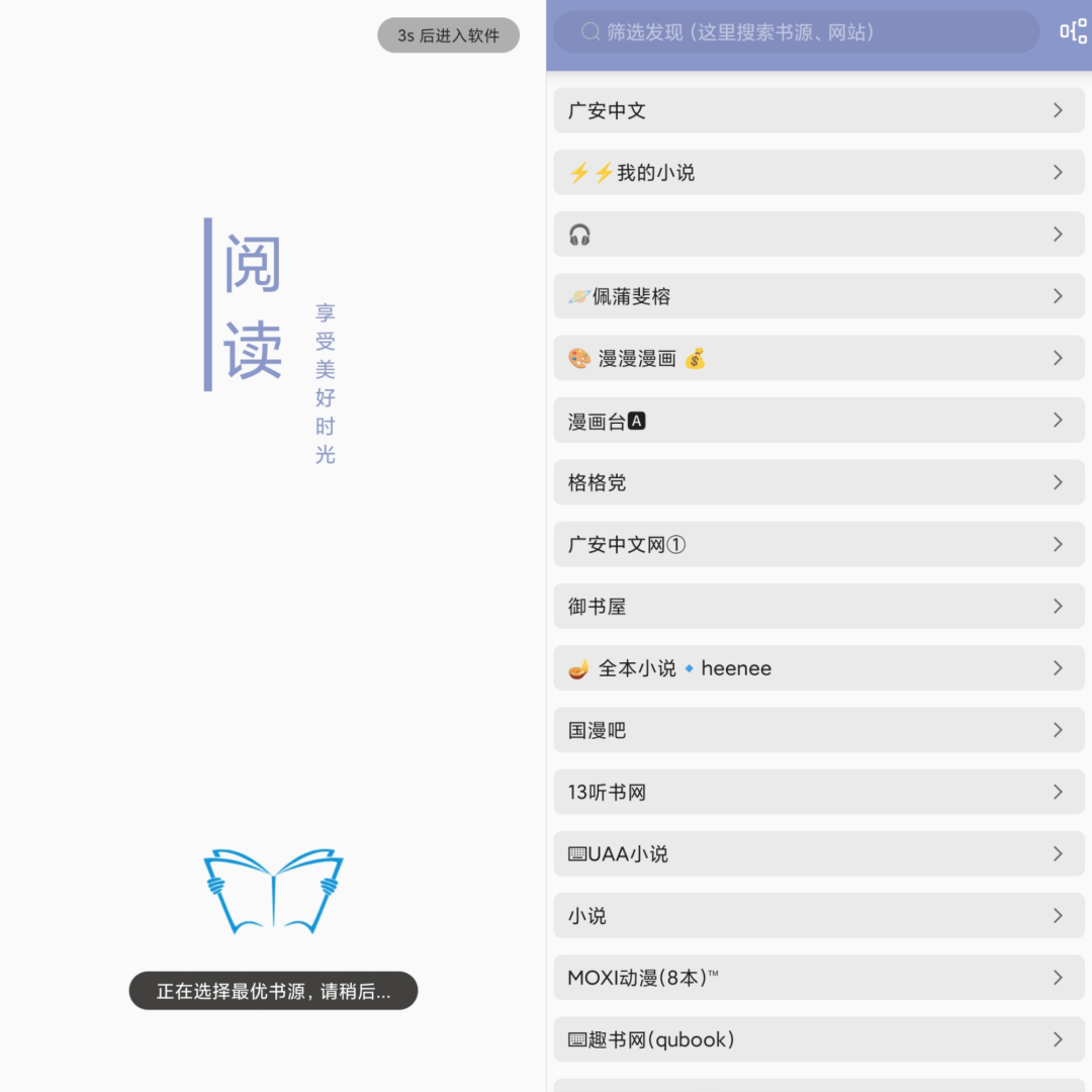 墨书阁v3.2.1纯净版_自带书源-资源阁