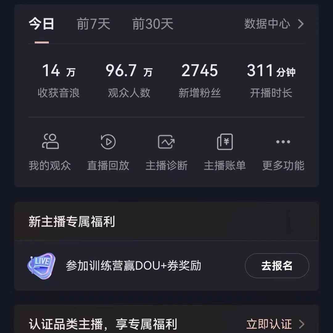 无人直播助眠项目，无脑挂机，操作简单，解放双手，礼物刷不停-资源阁