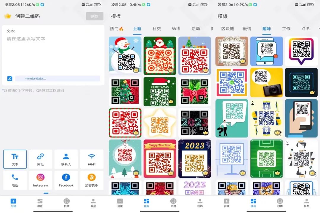 二维码美化生成器Pro_1.01.71.0109解锁会员版-资源阁