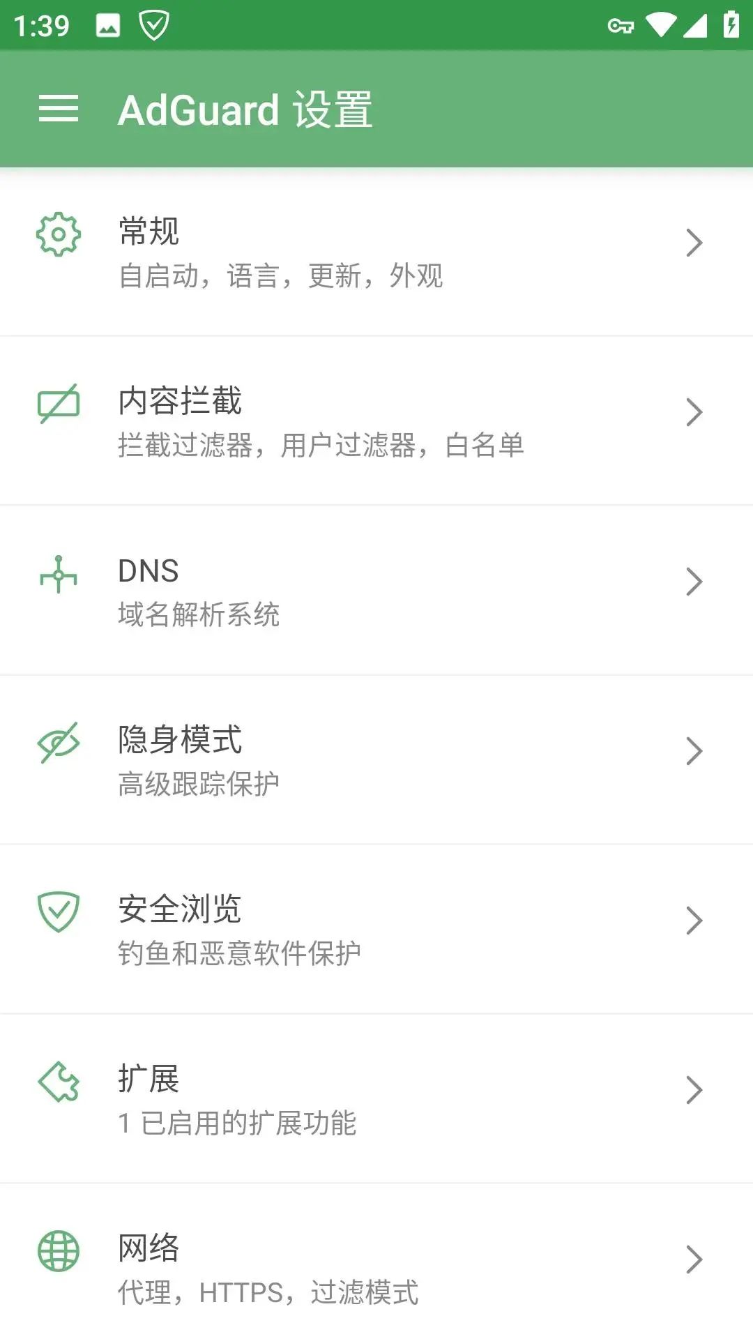 安卓AdGuard广告拦截v4.4.79高级版-资源阁