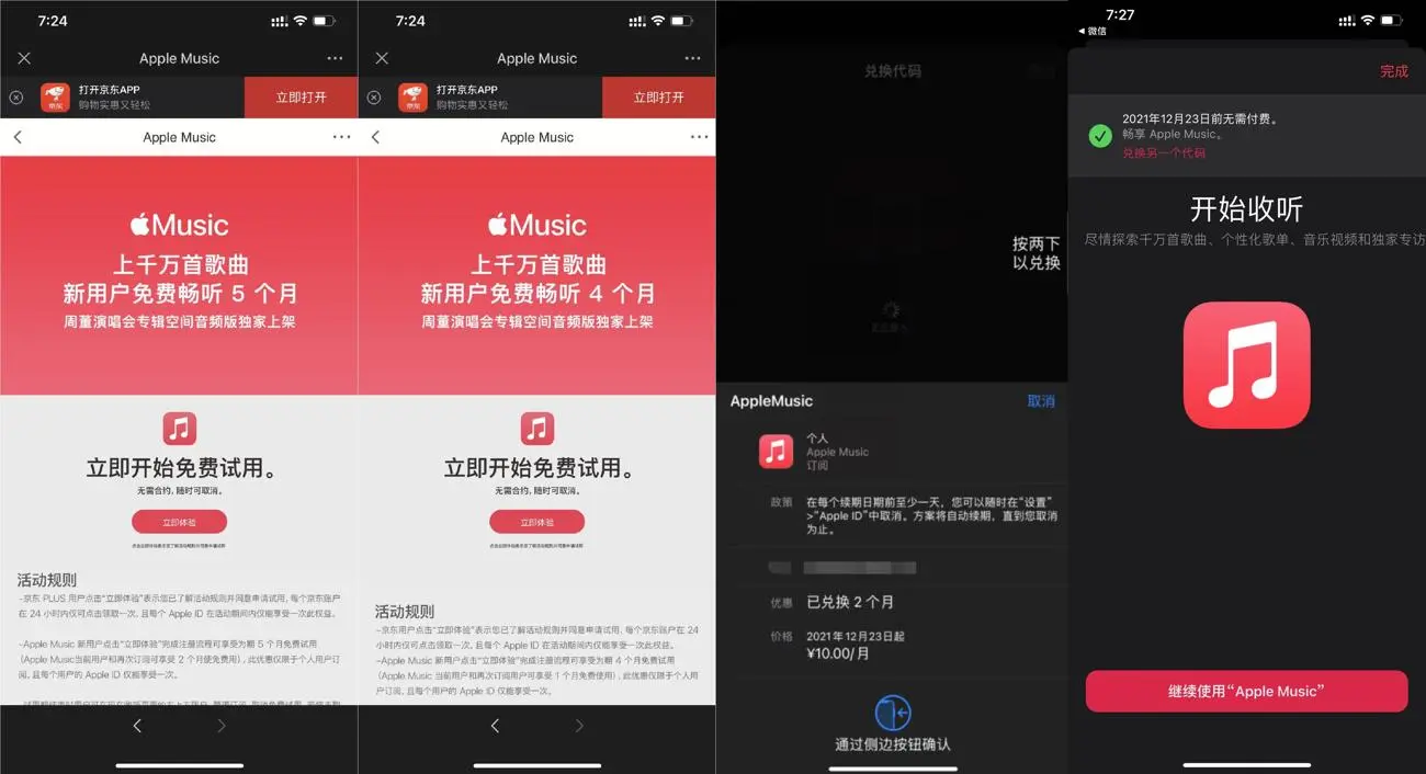 苹果手机白嫖2~5月音乐会员-资源阁