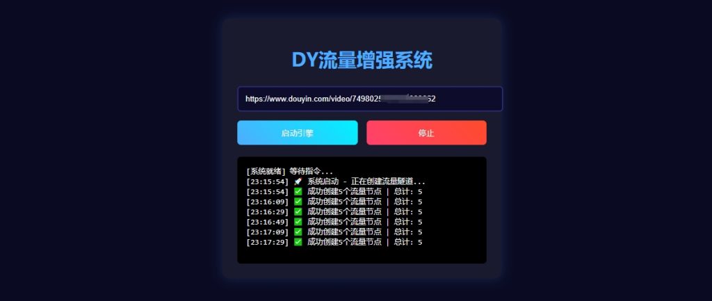 抖音快手等刷视频播放量工具，支持任意网页短视频地址