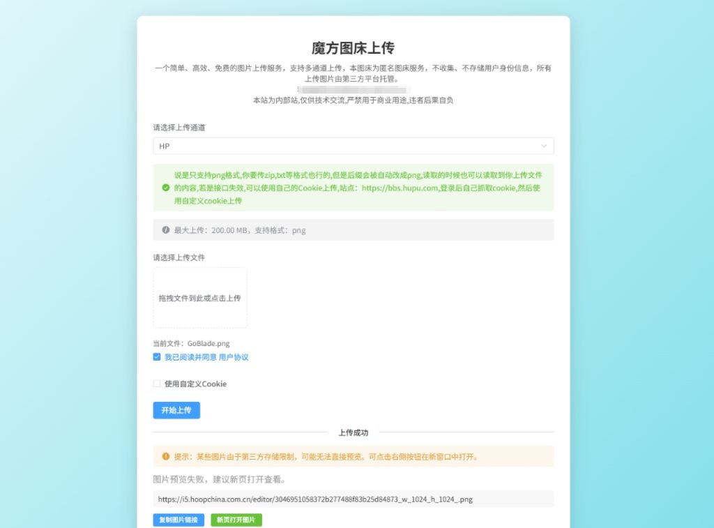 漂亮的图床图床源码,可当网盘用,无本万利