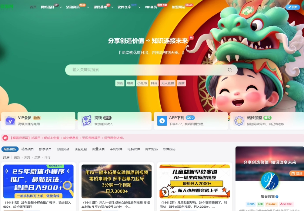 全站打包最新wordpress+免授权子比主题8.1+网创资源自动同步更新