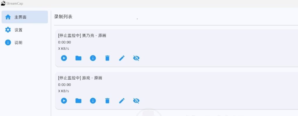 抖音直播录制工具,快手直播录频软件,支持国内外 40 + 平台-资源阁