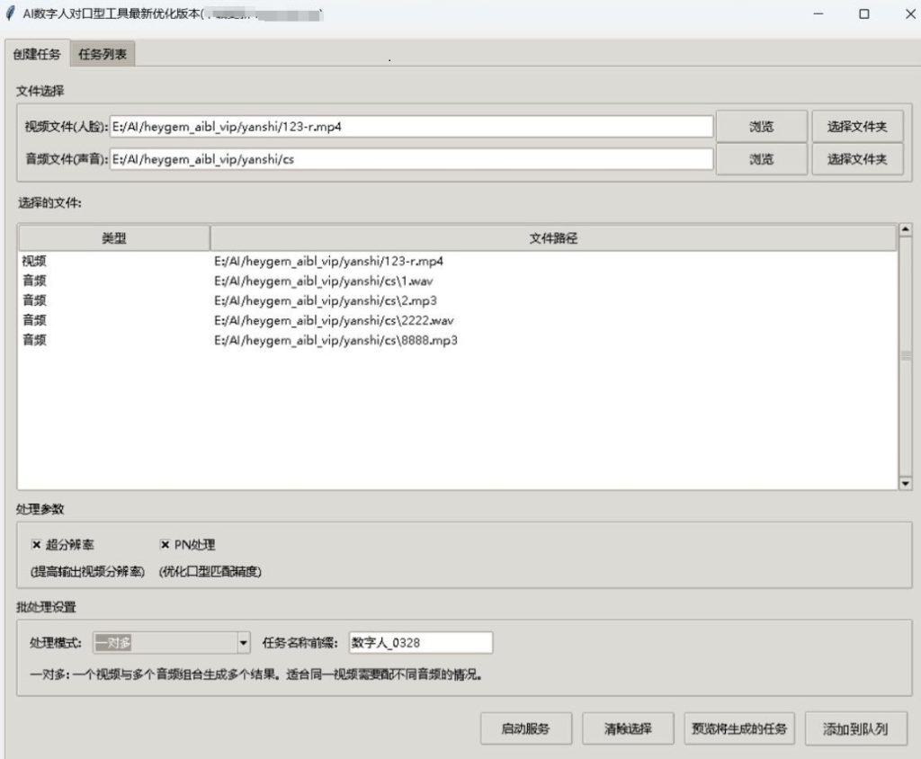 对口型说话AI数字人heygem整合包2.0版本,支持批量，解压即用-资源阁