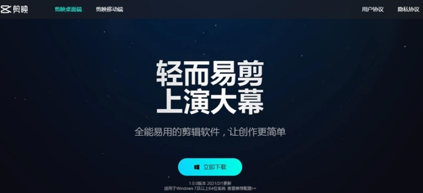 剪映专业版会员解锁永久版合集【安卓+win+mac+苹果】带教程