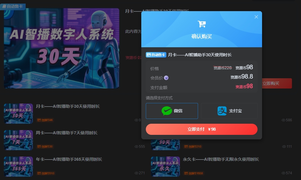 子比主题发卡插件，自动售卡插件，wordpress系统自动售卡发卡程序
