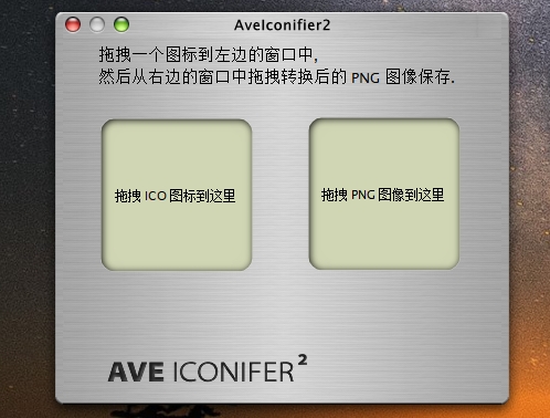 PNG转ICO软件绿色版，ICO图片转PNG图片互转 解压即用，ICO图标图片互转工具