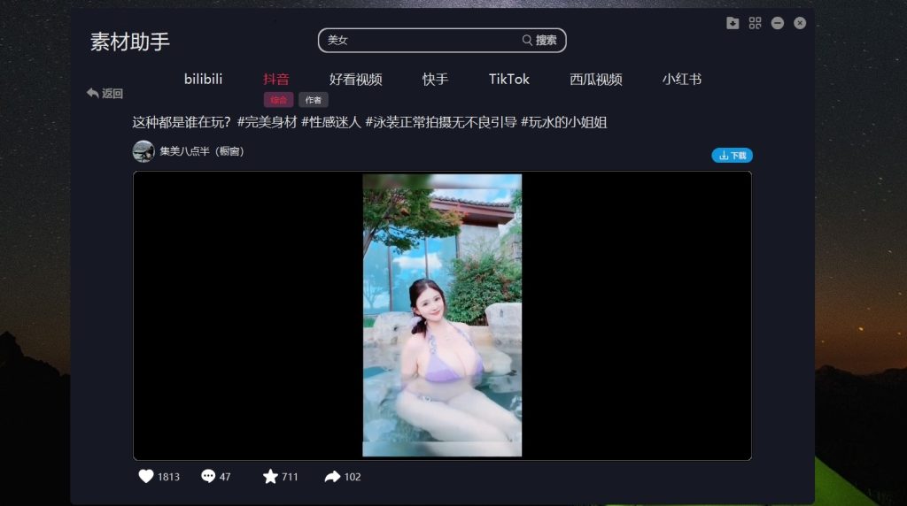 短视频解析下载,抖音快手B站西瓜小红书视频号视频无水印下载-资源阁