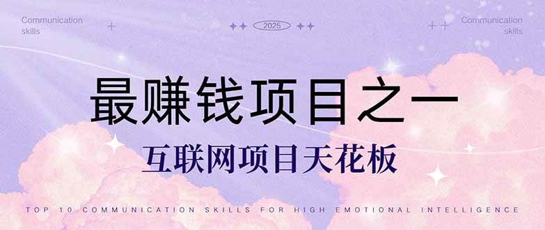 （14955期）暴利项目，每天被动收益1500+，长期管道收益！0成本自己做老板！-资源阁