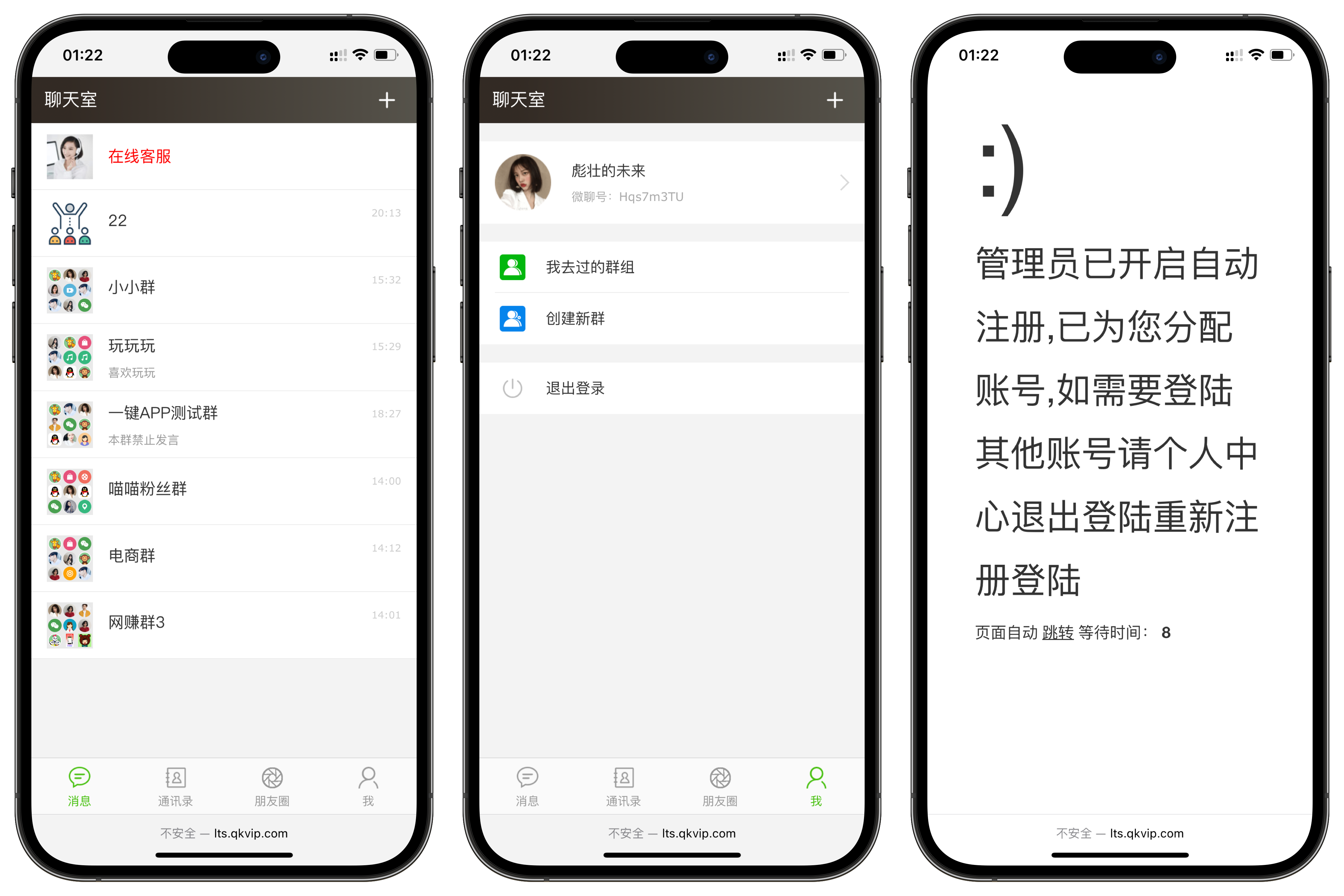聊天室H5实时群聊聊天室全开源系统-资源阁