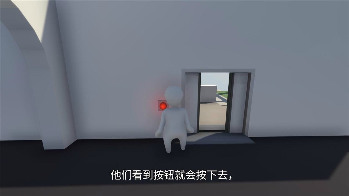 《人类一败涂地》v20250424中文版-趣奇资源网-第7张图片