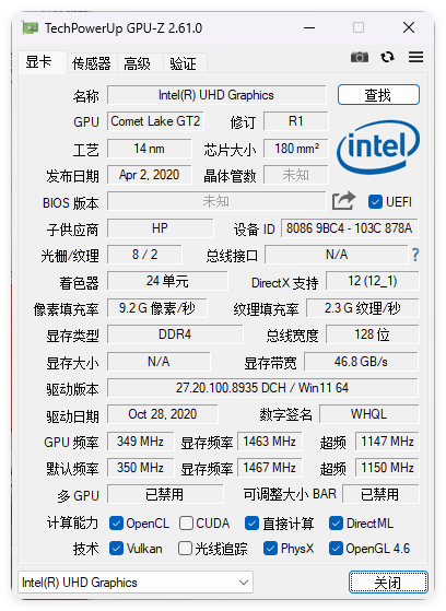 显卡检测GPU-Z v2.66中文汉化版-资源阁