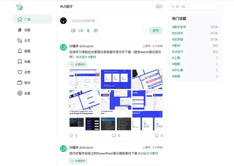 PaoPao(基于Golang的开源清新文艺微社区网站源码)-资源阁