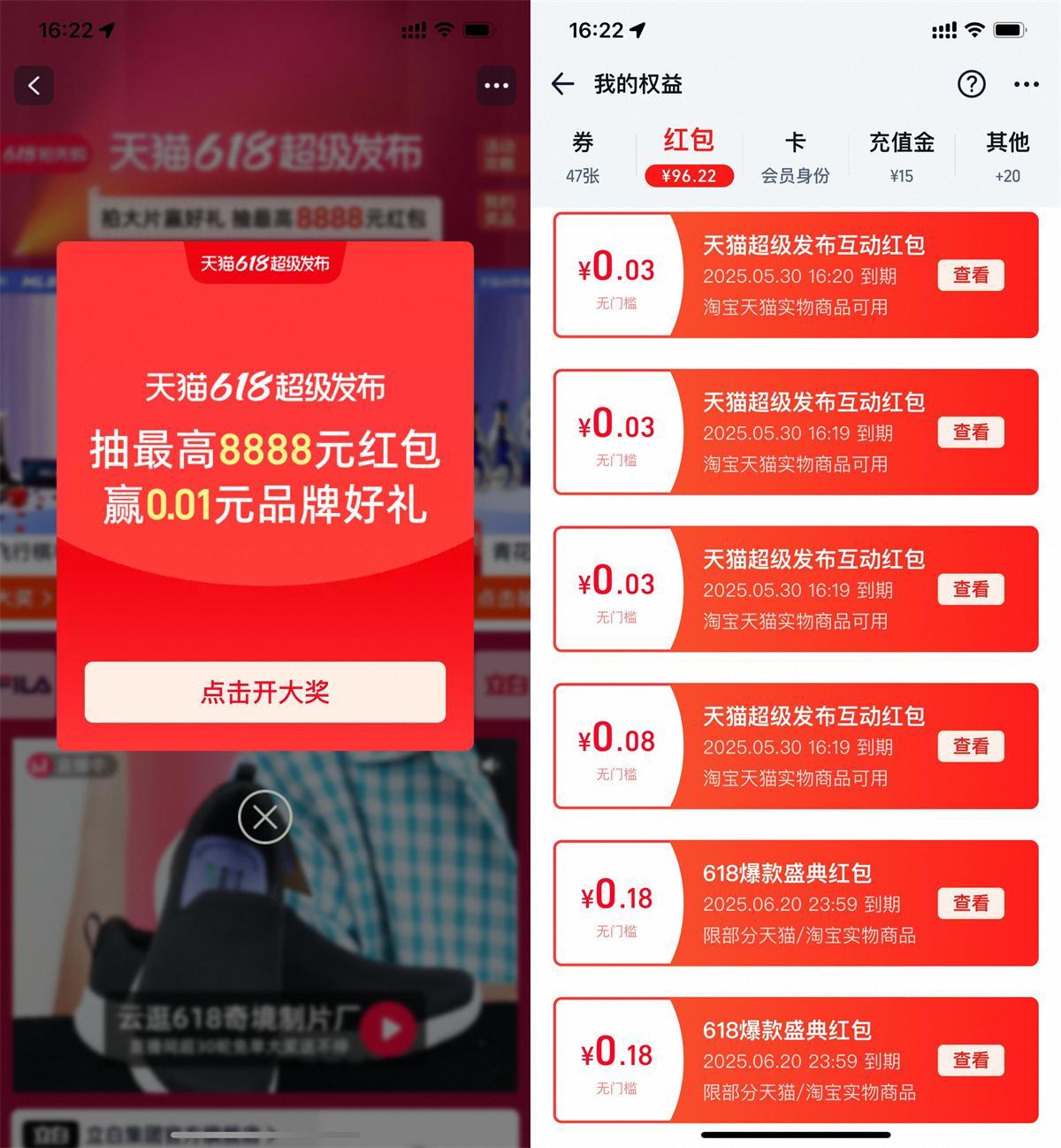 淘宝直接抽多个通用购物红包-资源阁