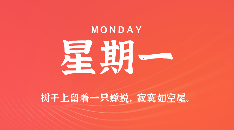 2025年06月02日新闻早讯，每天60s读懂世界-资源阁