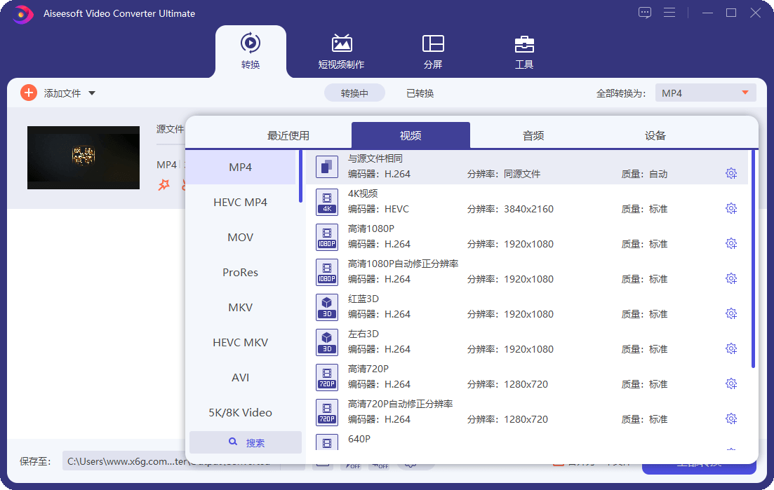 Aiseesoft Video Converter v10.9.8-资源阁