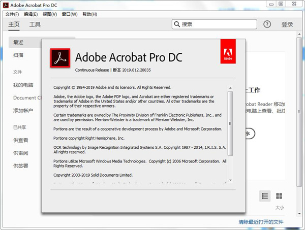 Acrobat Pro DC 2025.001.20521绿色版-资源阁