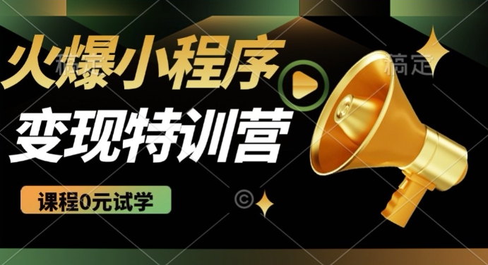 2025火爆微信小程序挂JI推广，全自动被动收益，自测稳定5张【揭秘】-资源阁