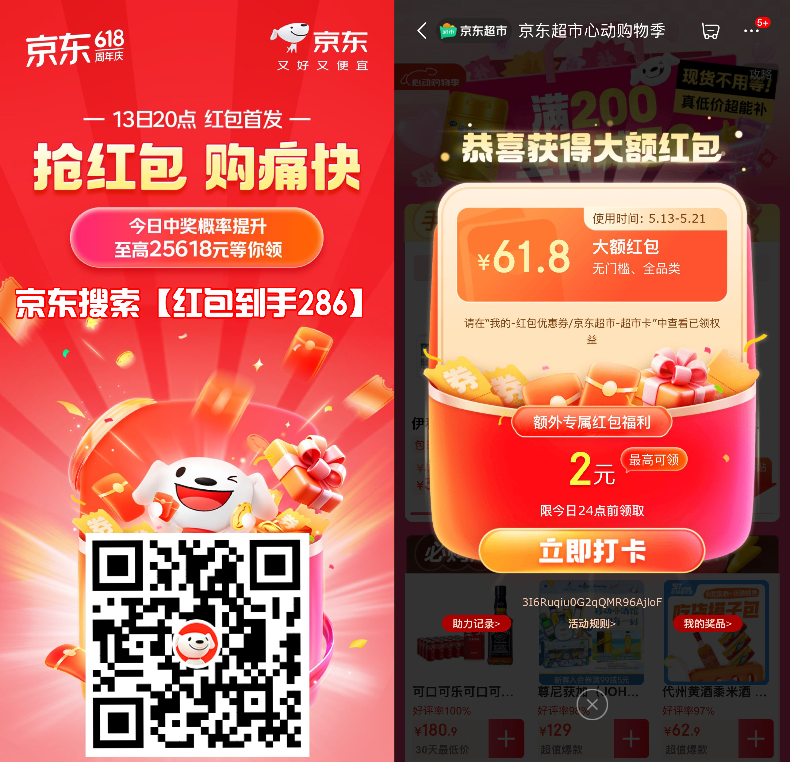 2025京东618节来啦！每天抽红包！-资源阁