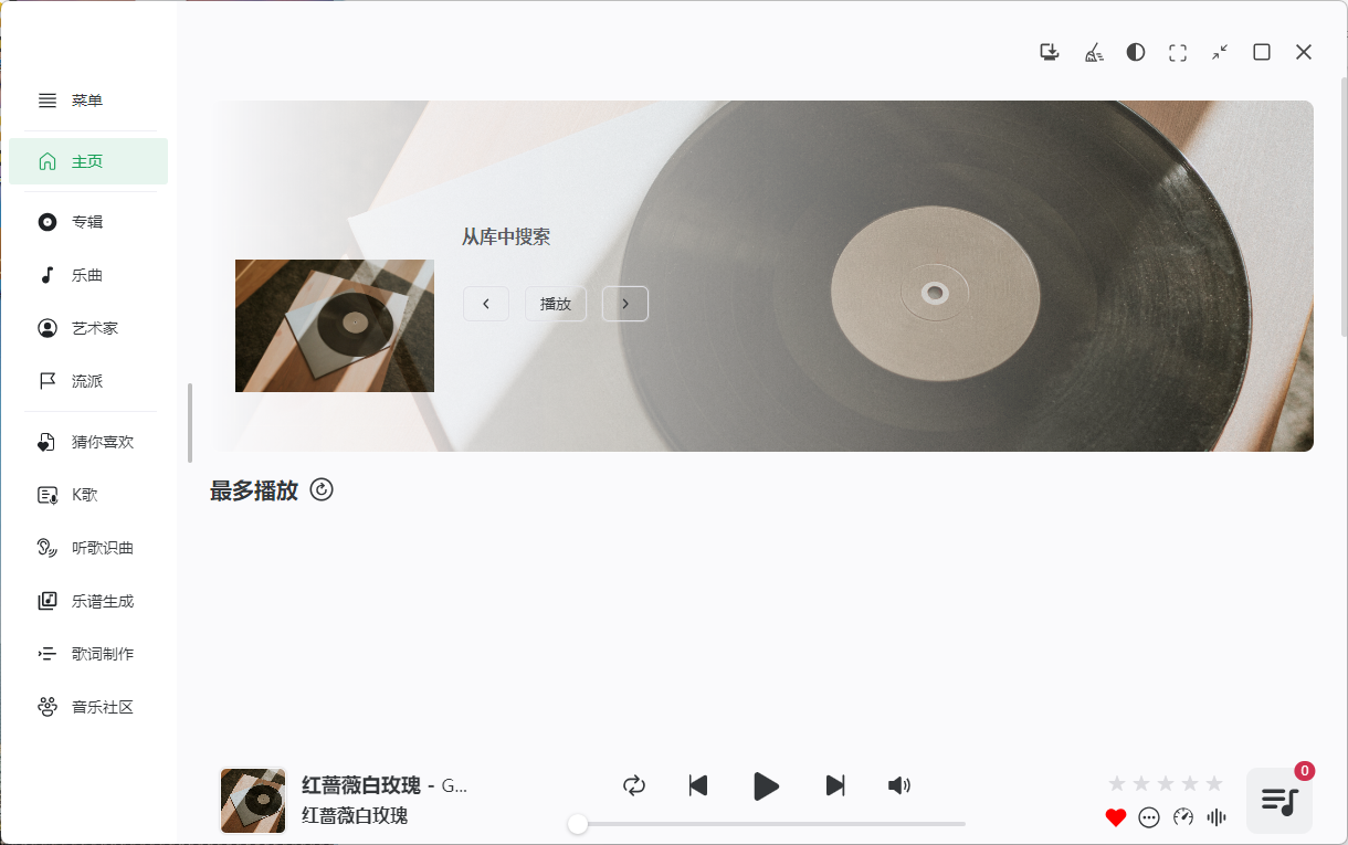 NSMusicS音乐播放器v1.5.9绿色版-资源阁