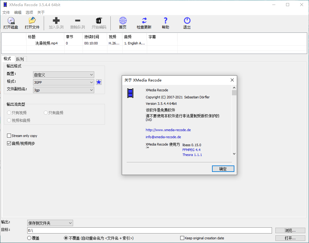 视频转换XMedia Recode v3.6.1.2-资源阁