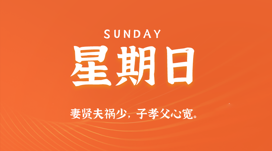2025年06月01日新闻早讯，每天60s读懂世界-资源阁
