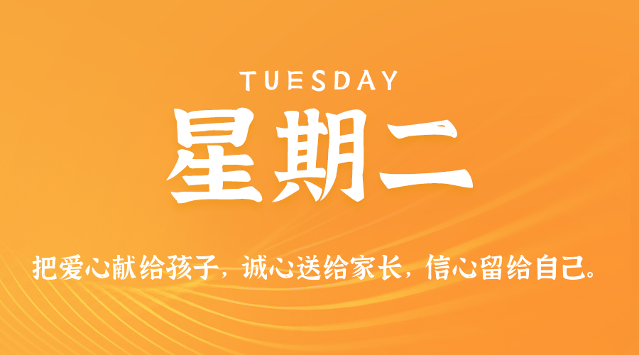2025年06月03日新闻早讯，每天60s读懂世界-资源阁