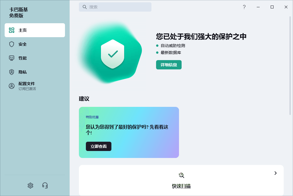 Kaspersky卡巴斯基v21.21.7.384-资源阁