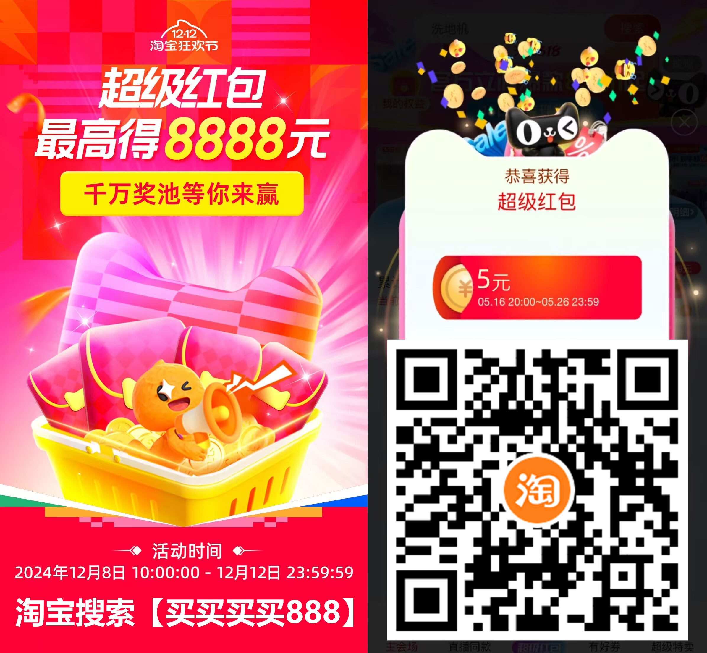 淘宝618节来袭！每天抽随机红包！-资源阁