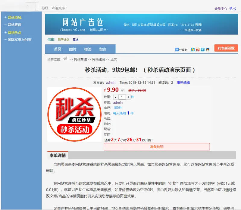 PHP最新仿天涯社区论坛系统网站源码-资源阁