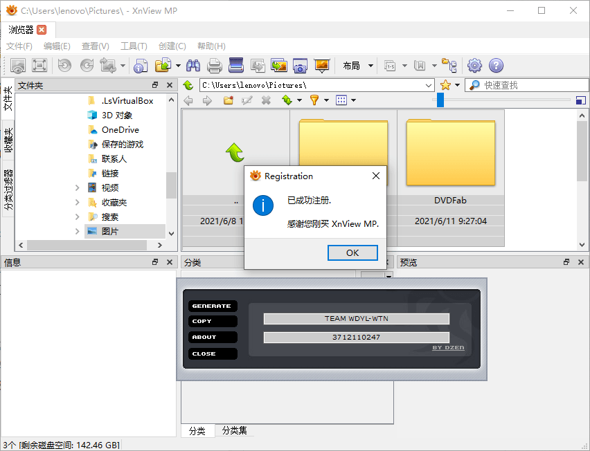 XnViewMP v1.9.0/XnView v2.52.0-资源阁