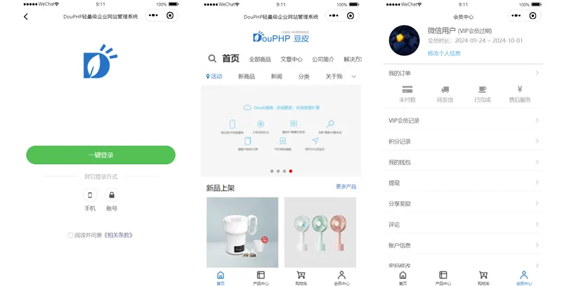 DouPHP微信小程序管理系统-资源阁